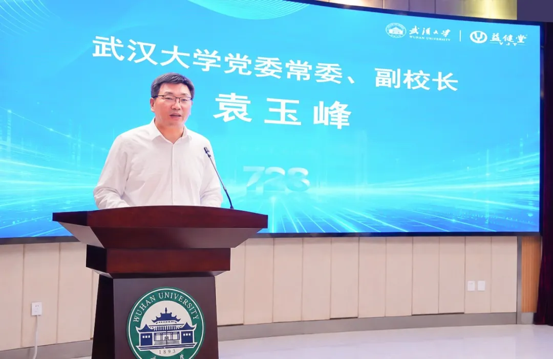 YJT Group Wuhan University Smart Health R&D Center representatives